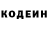 Кодеин напиток Lean (лин) Max Venoh