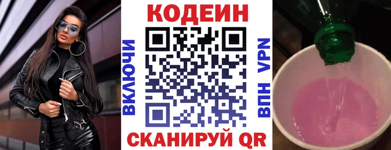 Кодеиновый сироп Lean Purple Drank  где купить наркоту  Сарапул 