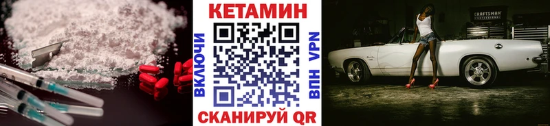 КЕТАМИН VHQ  Сарапул 